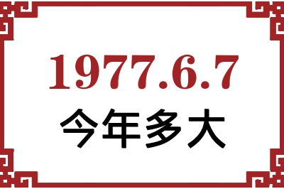 197767ճ
