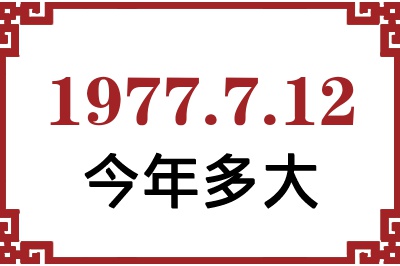1977712ճ