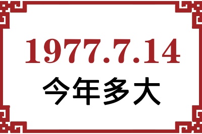 1977714ճ