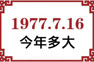 1977716ճ