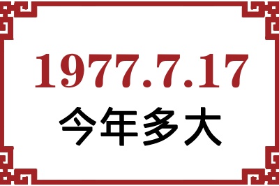 1977717ճ