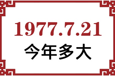 1977721ճ