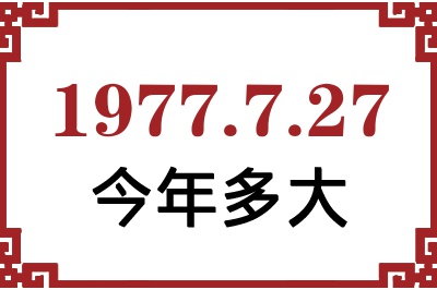 1977727ճ