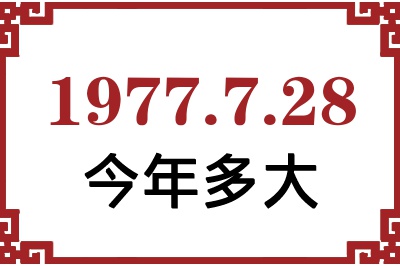 1977728ճ