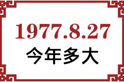 1977827ճ