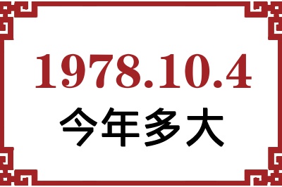 1978104ճ