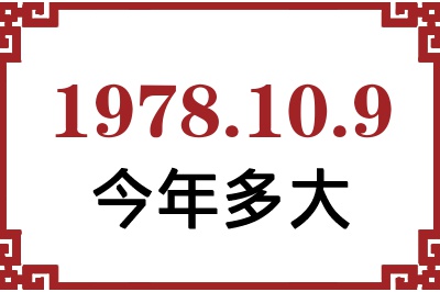 1978109ճ