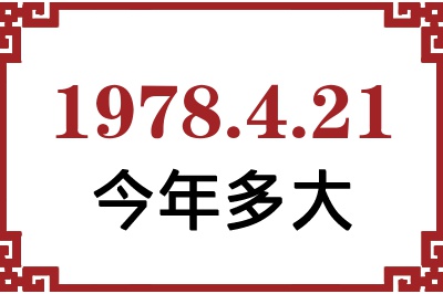 1978421ճ