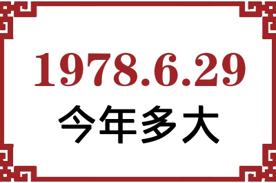 1978629ճ