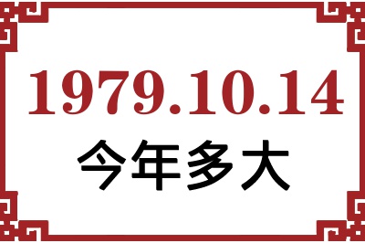 19791014ճ