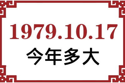 19791017ճ