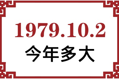 1979102ճ