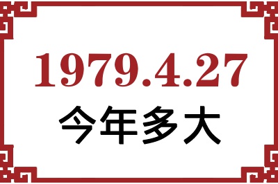 1979427ճ