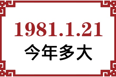 1981121ճ