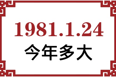 1981124ճ