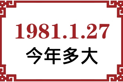 1981127ճ