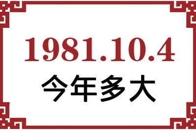 1981104ճ