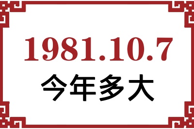 1981107ճ