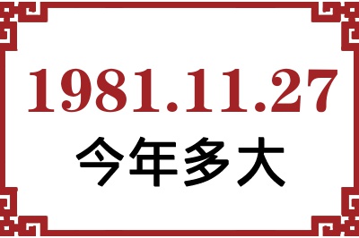 19811127ճ