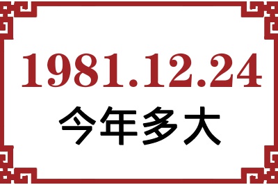 19811224ճ