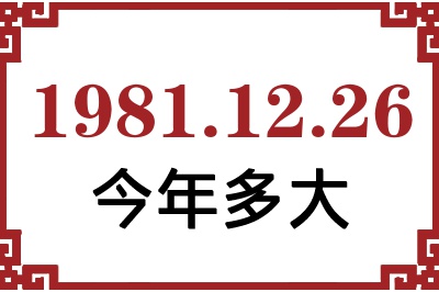 19811226ճ