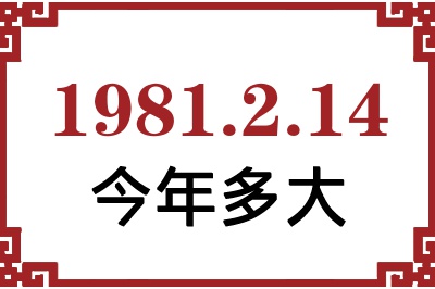 1981214ճ