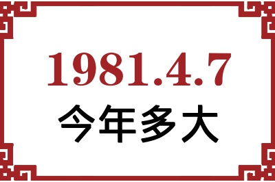 198147ճ