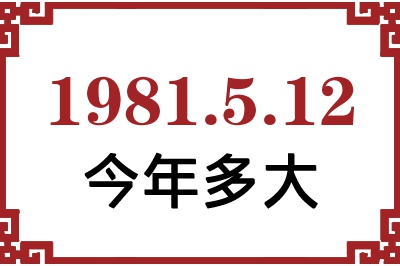 1981512ճ