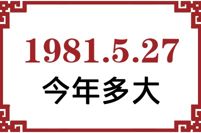 1981527ճ