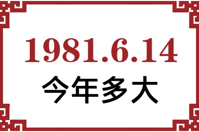 1981614ճ