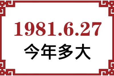 1981627ճ