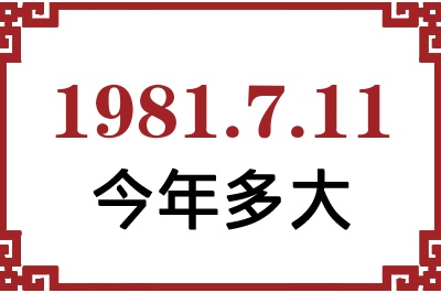 1981711ճ