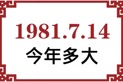 1981714ճ