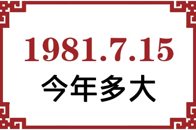 1981715ճ