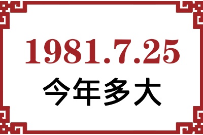 1981725ճ