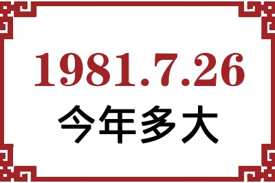 1981726ճ