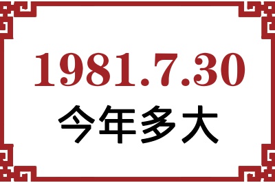 1981730ճ