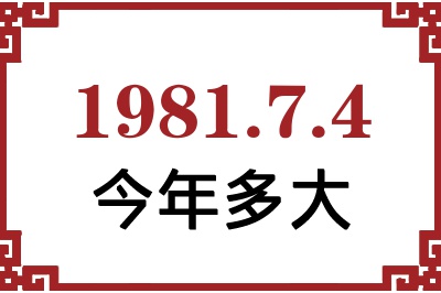 198174ճ
