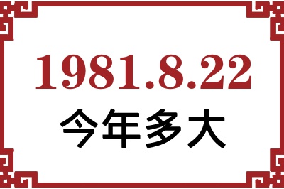 1981822ճ