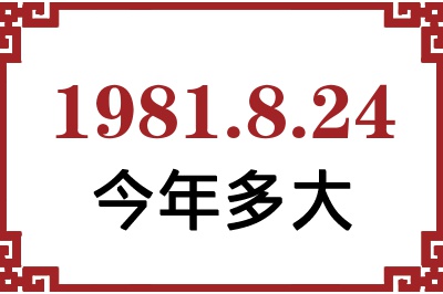 1981824ճ