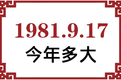 1981917ճ