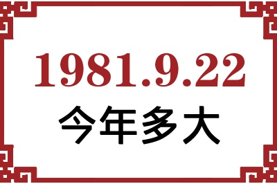 1981922ճ