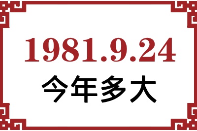 1981924ճ