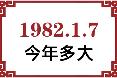 198217ճ