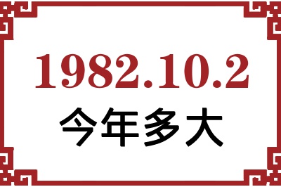 1982102ճ