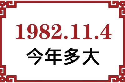 1982114ճ