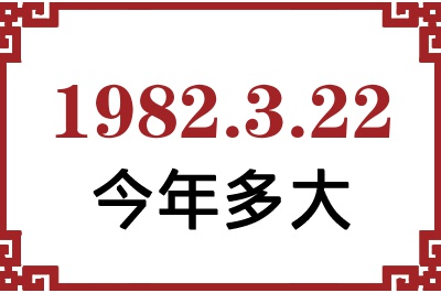 1982322ճ