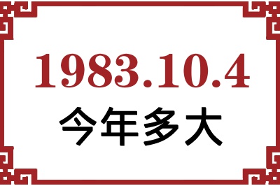 1983104ճ