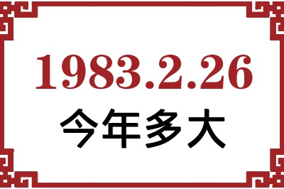 1983226ճ