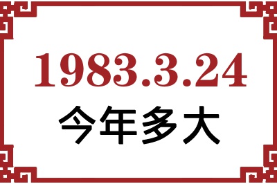 1983324ճ